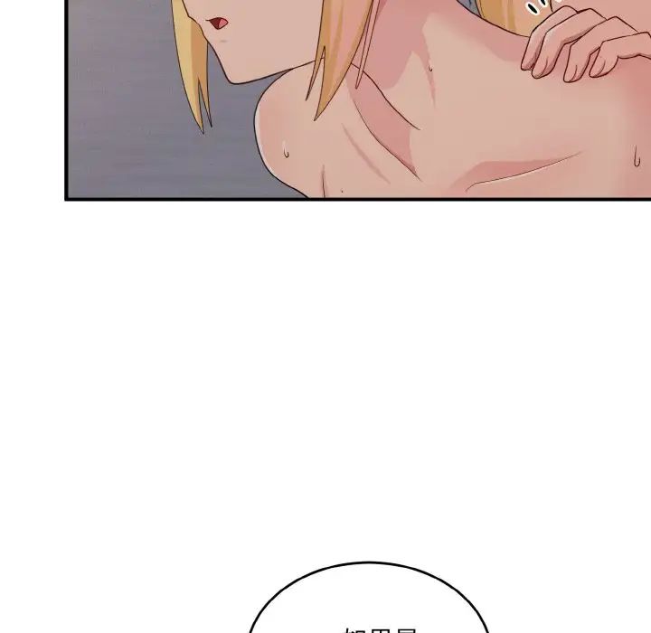 打脸的告白第11话
