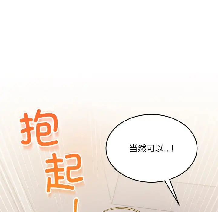 打脸的告白第11话