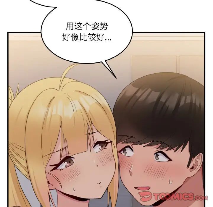 打脸的告白第11话