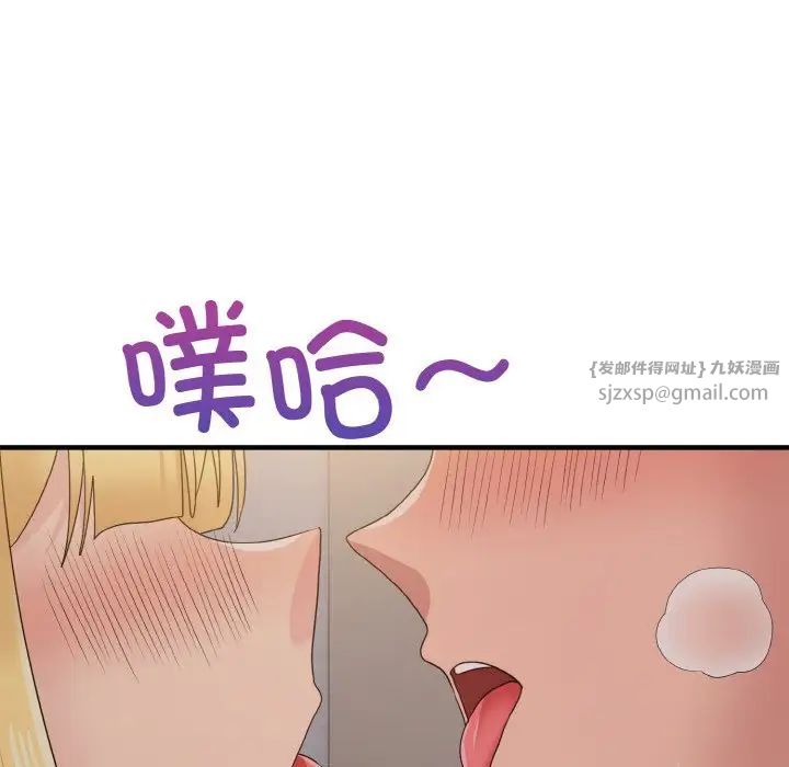 打脸的告白第11话