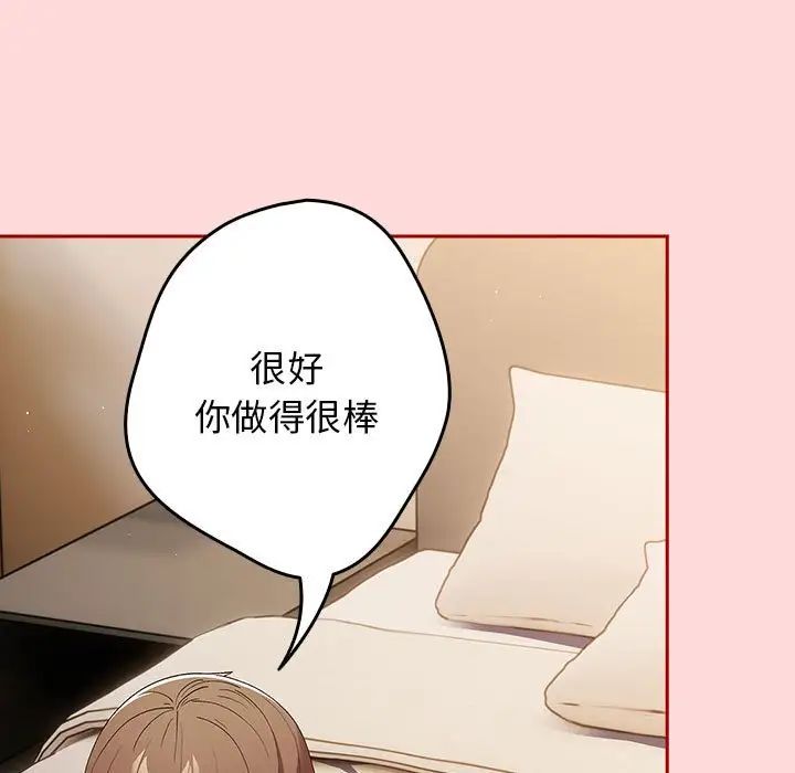 游戏规则我来定第62话