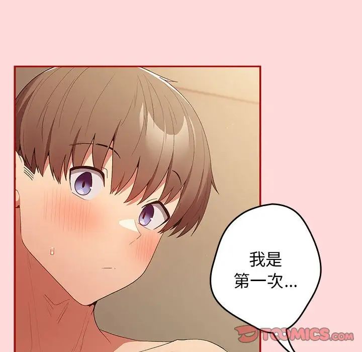 游戏规则我来定第62话