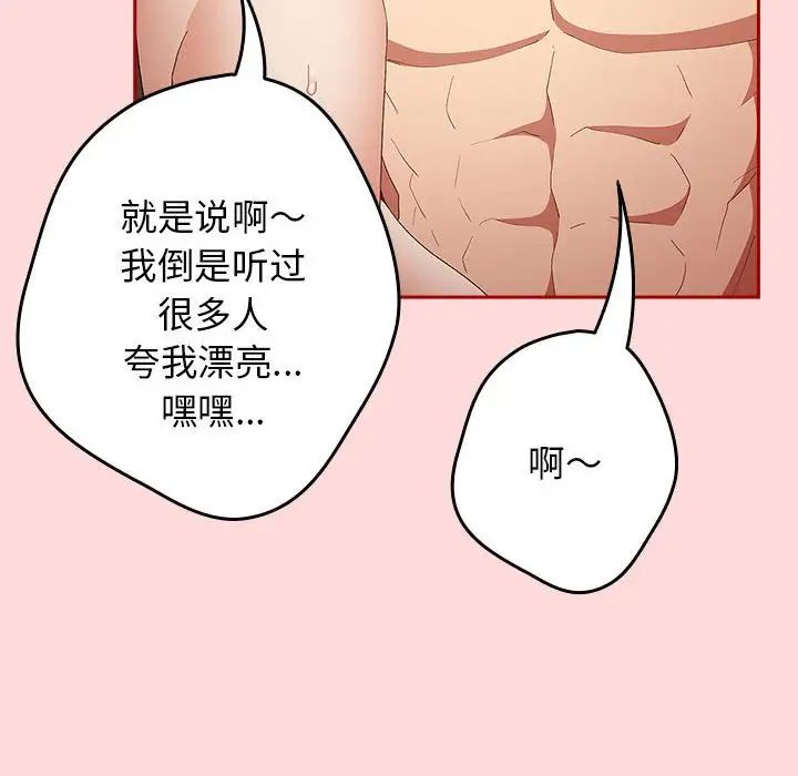 游戏规则我来定第62话