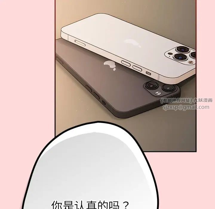 游戏规则我来定第62话