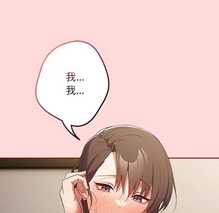 游戏规则我来定第62话