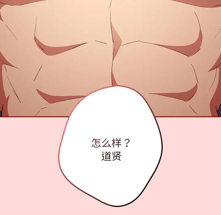 游戏规则我来定第62话