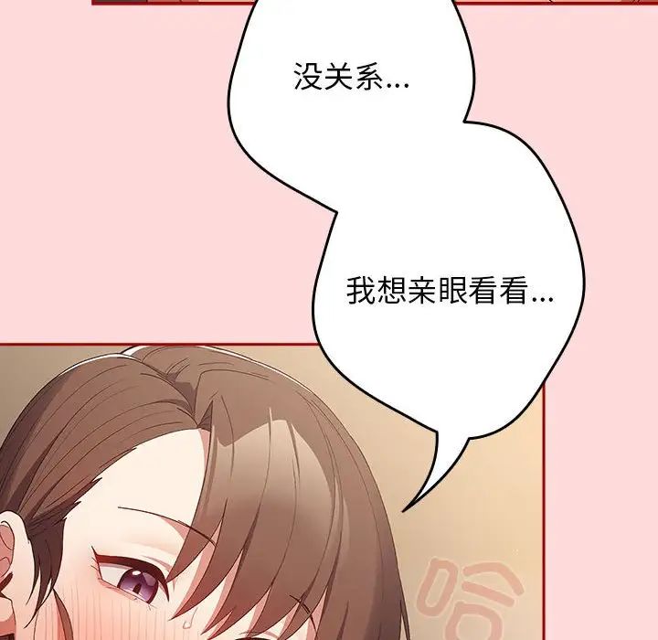 游戏规则我来定第62话