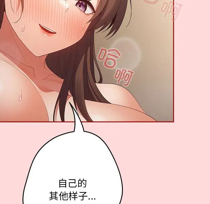 游戏规则我来定第62话