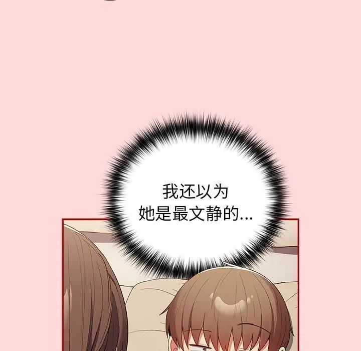 游戏规则我来定第62话