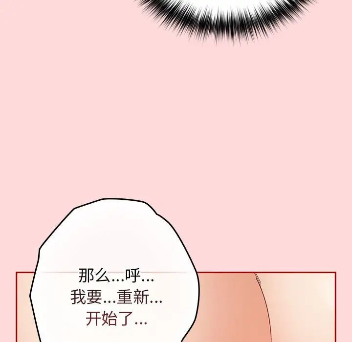 游戏规则我来定第62话