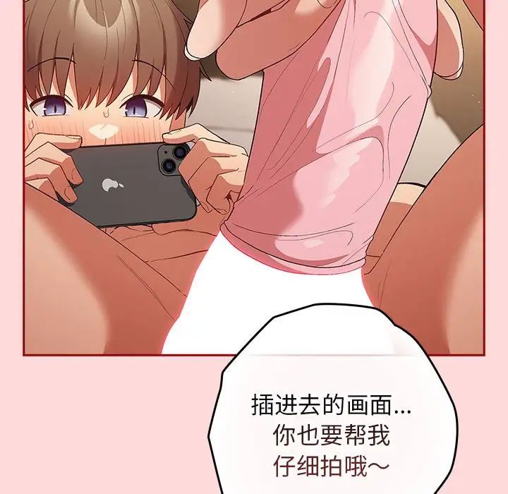 游戏规则我来定第62话