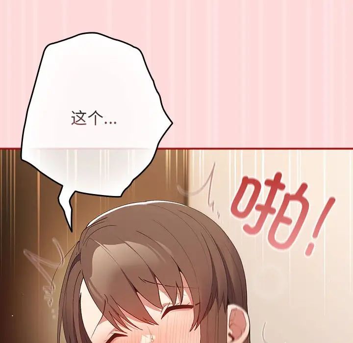 游戏规则我来定第62话