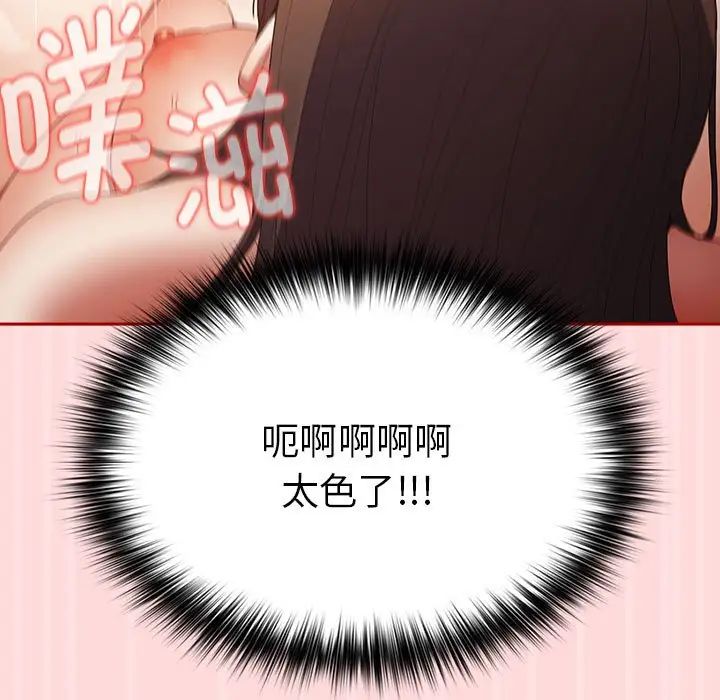 游戏规则我来定第62话