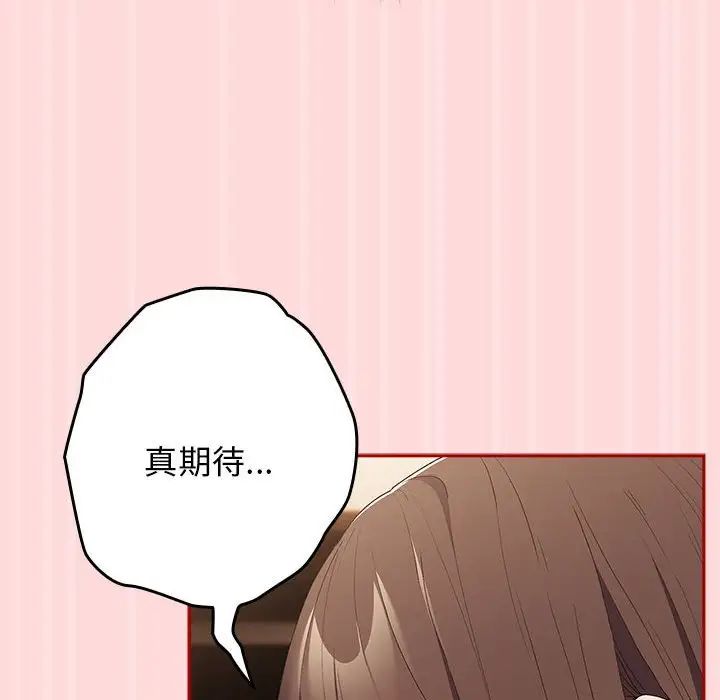 游戏规则我来定第62话