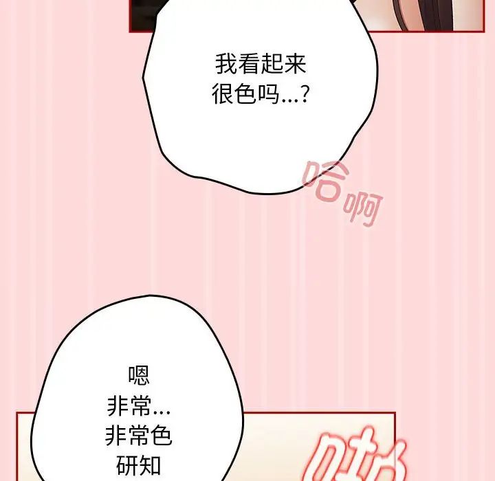 游戏规则我来定第62话