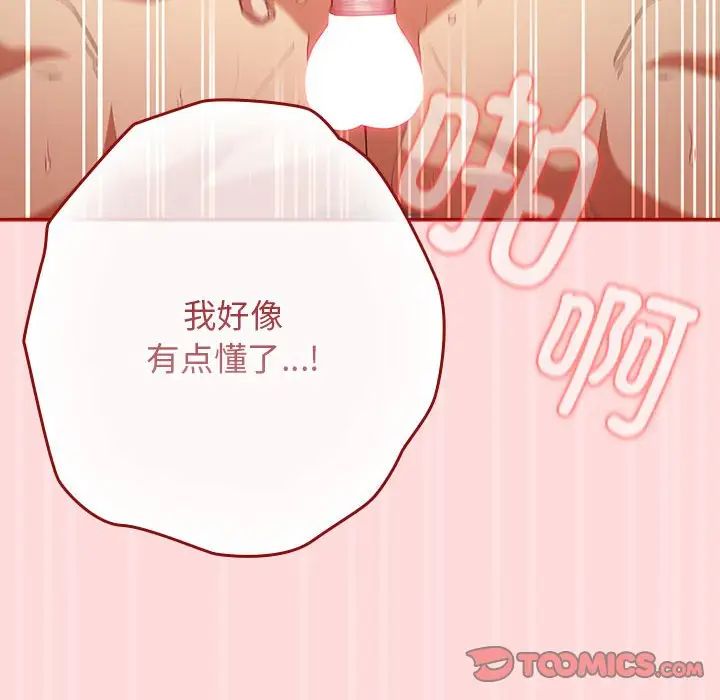 游戏规则我来定第62话