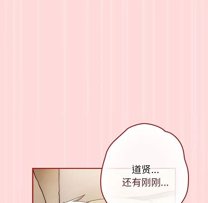 游戏规则我来定第62话