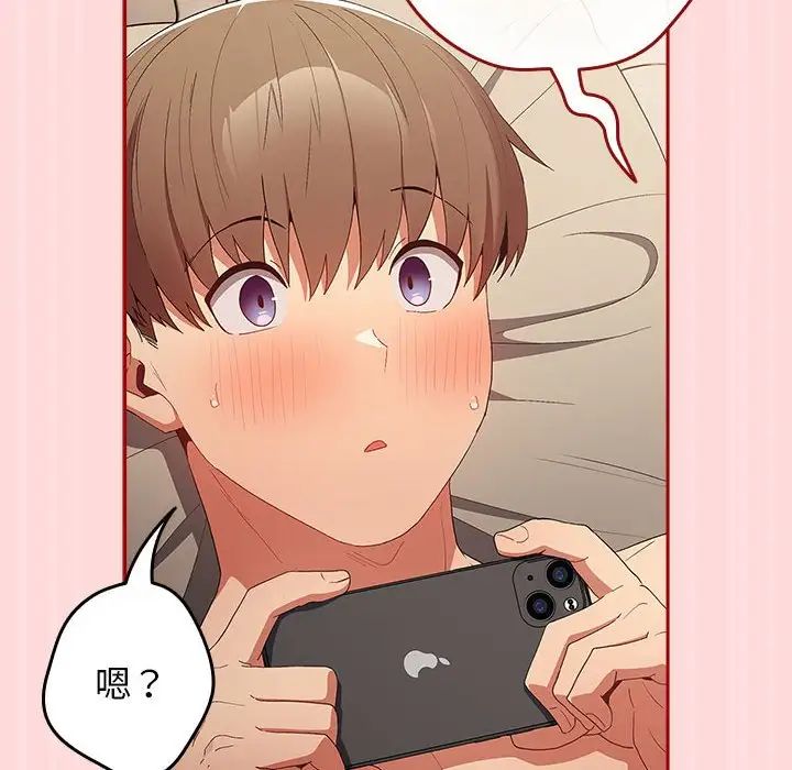 游戏规则我来定第62话