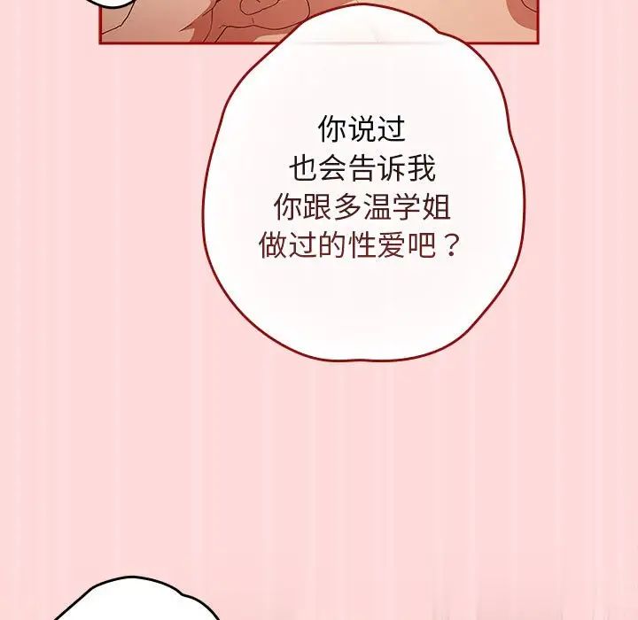 游戏规则我来定第62话