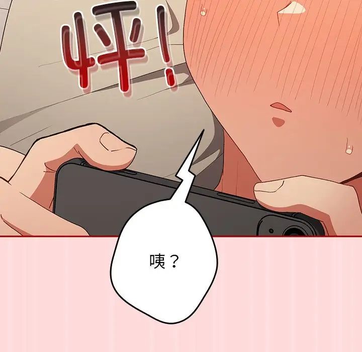 游戏规则我来定第62话