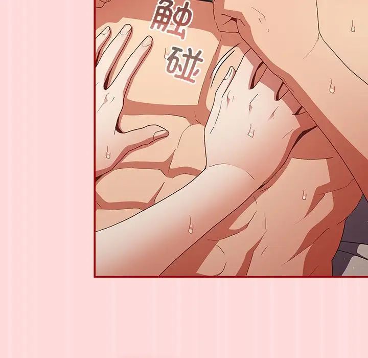 游戏规则我来定第62话