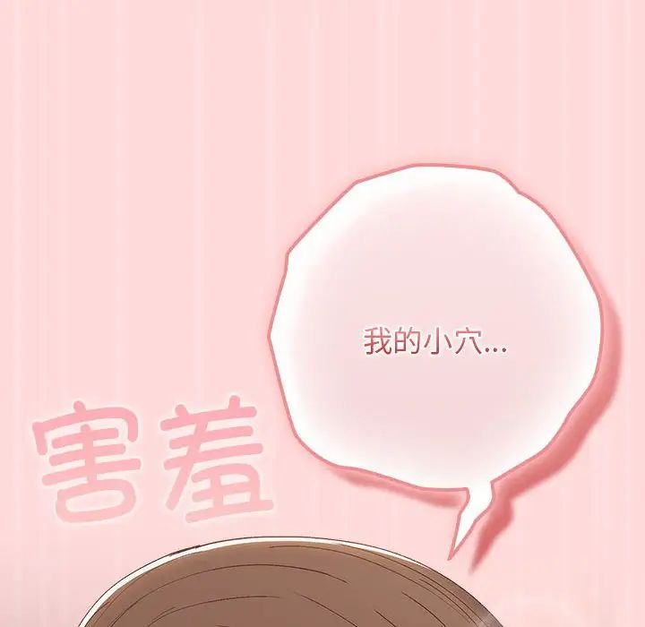 游戏规则我来定第62话