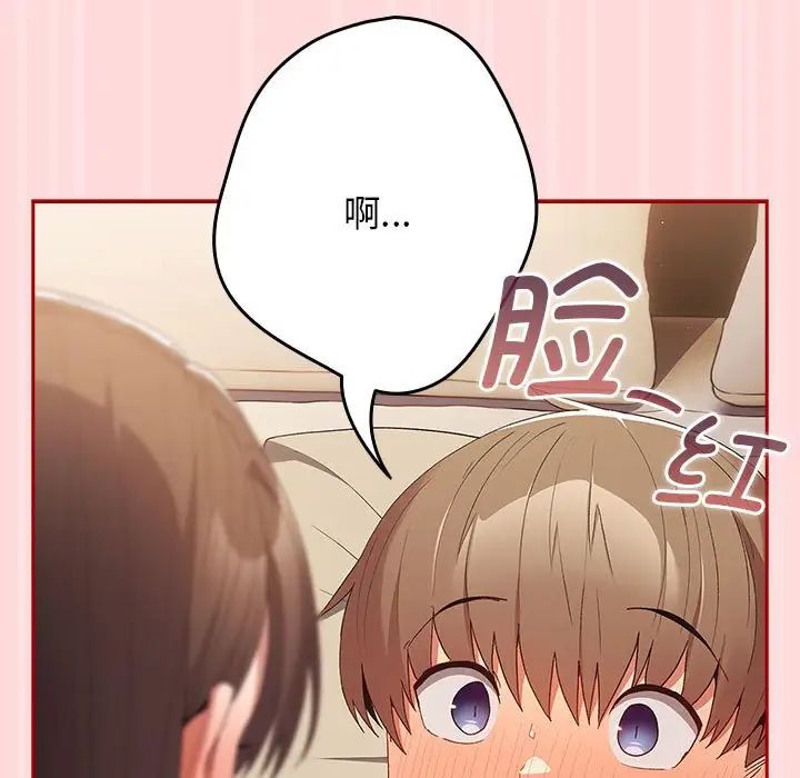 游戏规则我来定第62话