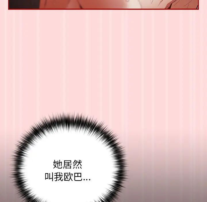 游戏规则我来定第62话