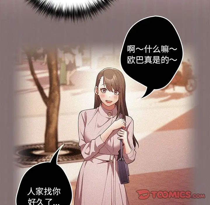 游戏规则我来定第62话