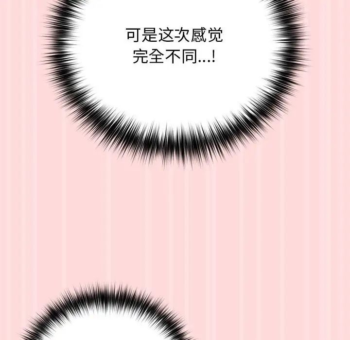 游戏规则我来定第62话