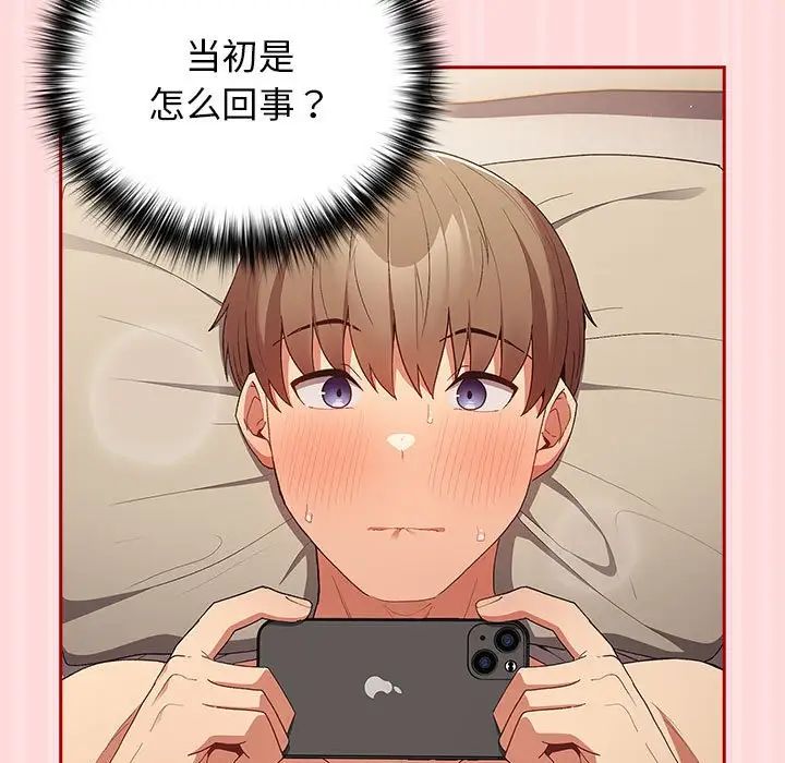 游戏规则我来定第62话