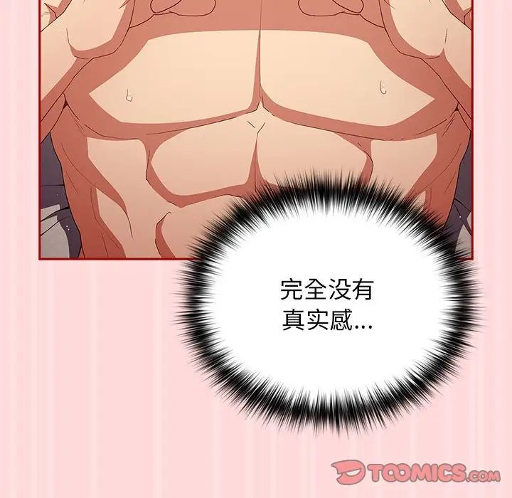 游戏规则我来定第62话