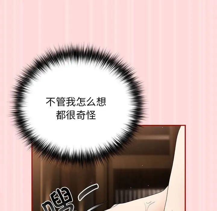 游戏规则我来定第62话