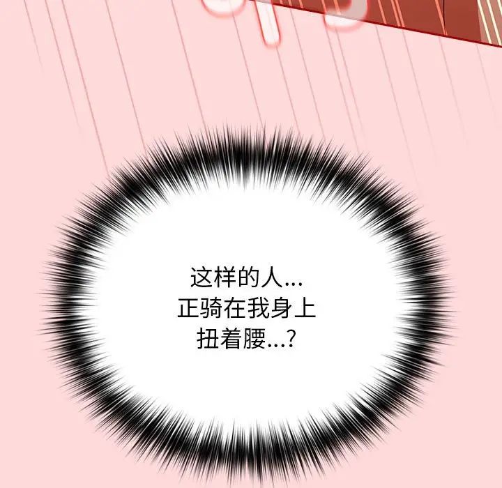 游戏规则我来定第62话