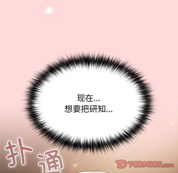 游戏规则我来定第62话