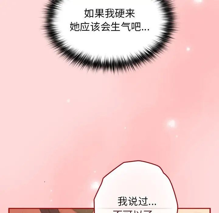 游戏规则我来定第62话