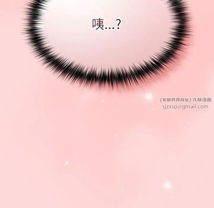 游戏规则我来定第62话