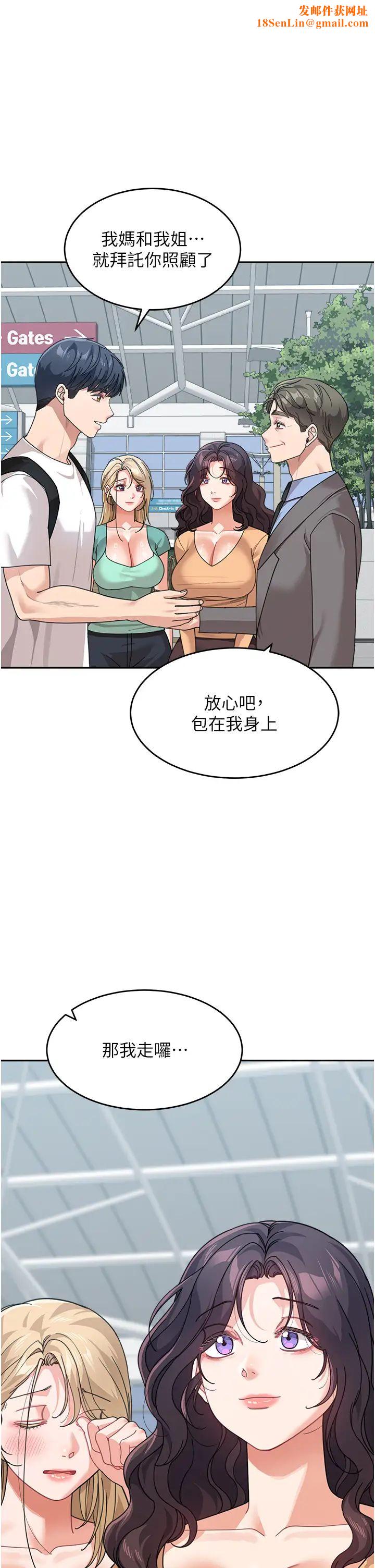 童颜继母第50话最终话-雪莉,我爱妳♥