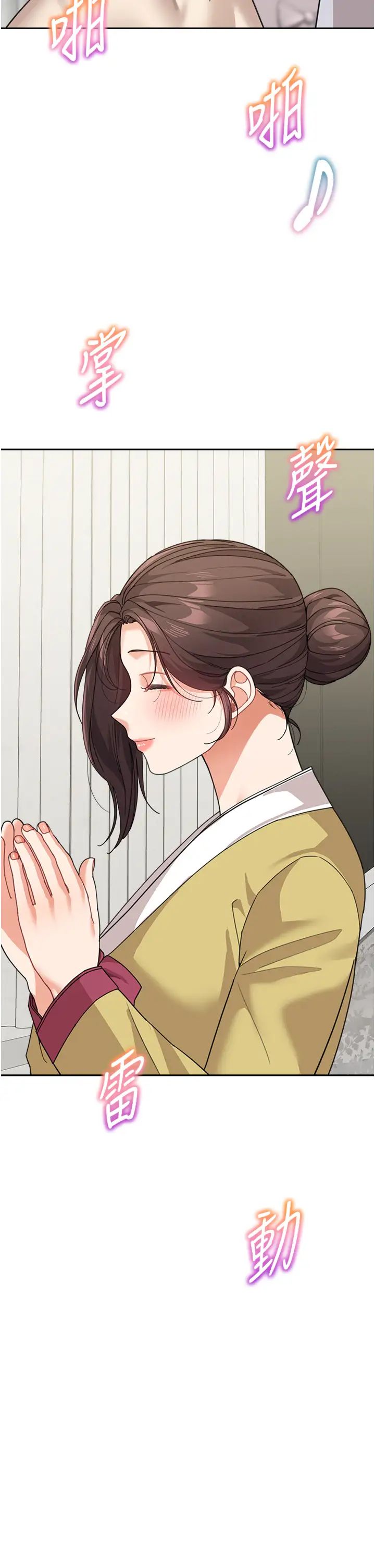 童颜继母第50话最终话-雪莉，我爱妳♥