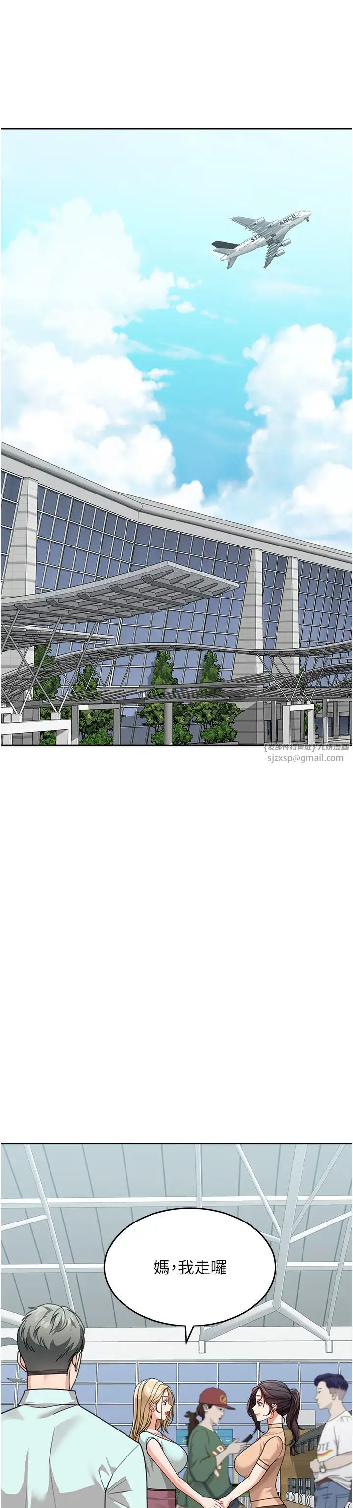 童颜继母第50话最终话-雪莉，我爱妳♥