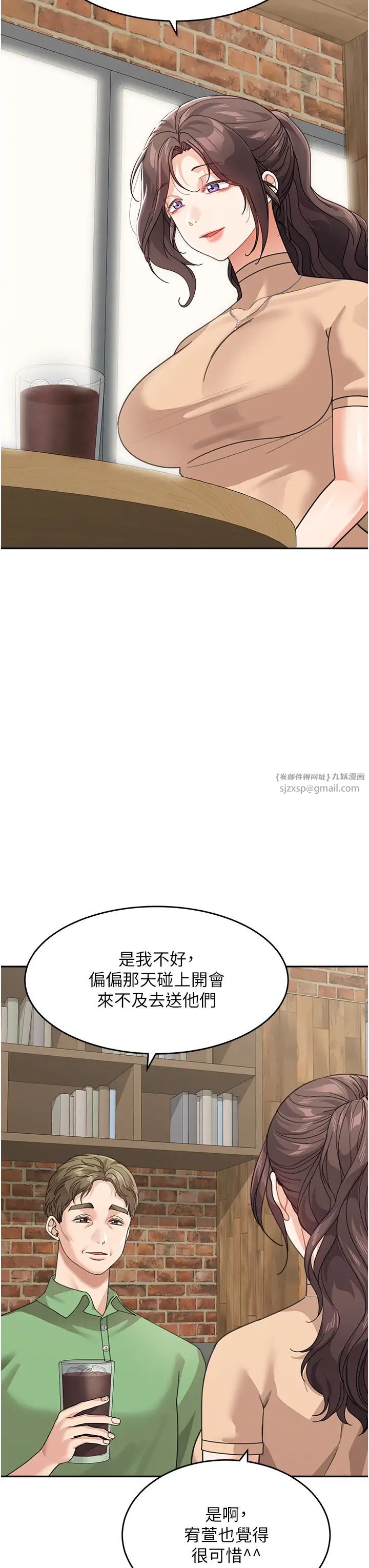 童颜继母第50话最终话-雪莉,我爱妳♥