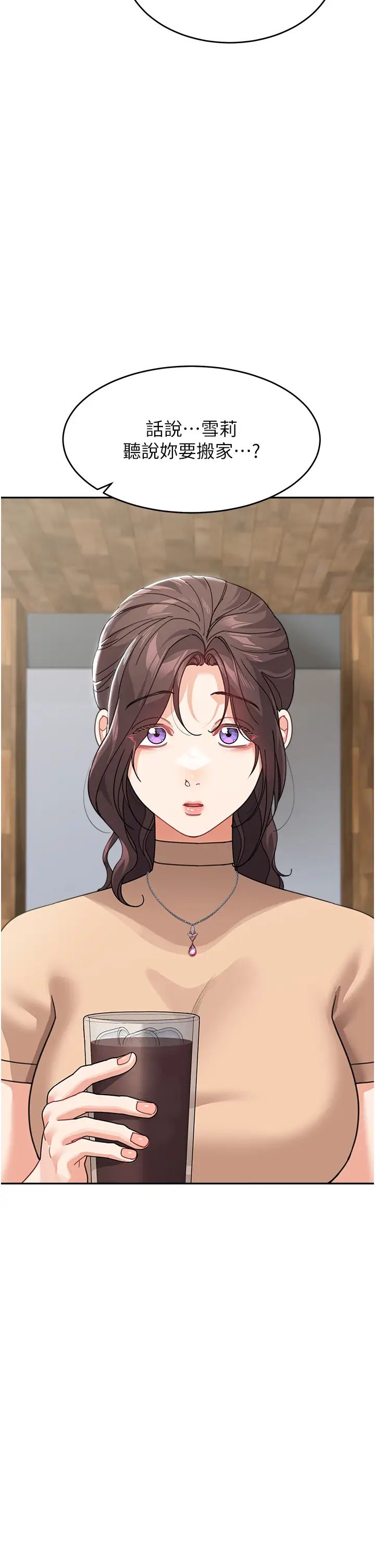 童颜继母第50话最终话-雪莉,我爱妳♥