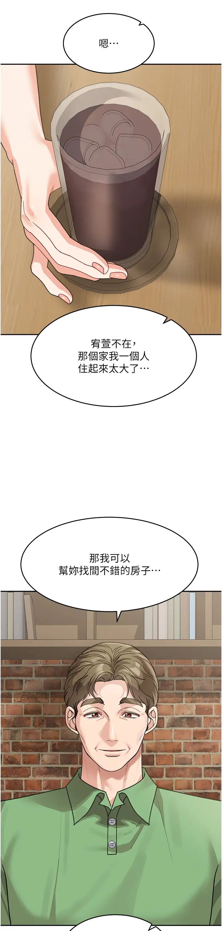 童颜继母第50话最终话-雪莉，我爱妳♥