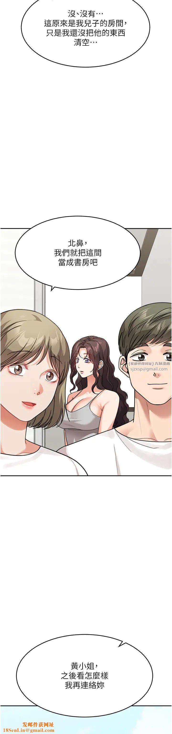 童颜继母第50话最终话-雪莉,我爱妳♥