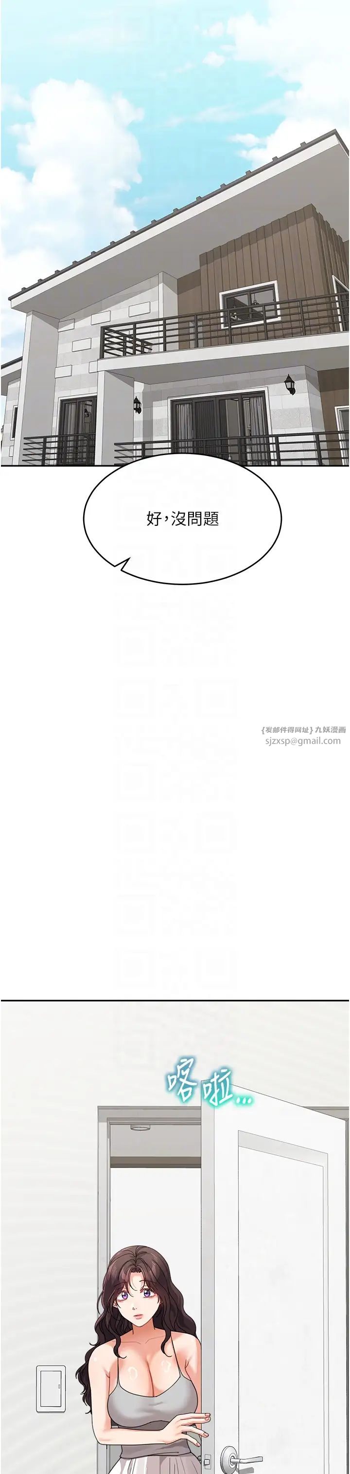 童颜继母第50话最终话-雪莉，我爱妳♥