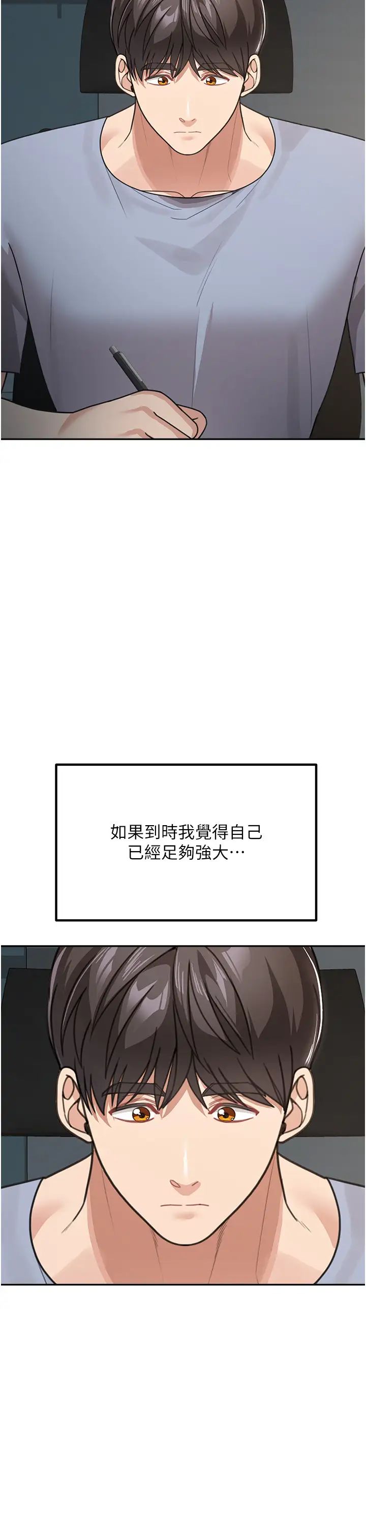 童颜继母第50话最终话-雪莉,我爱妳♥