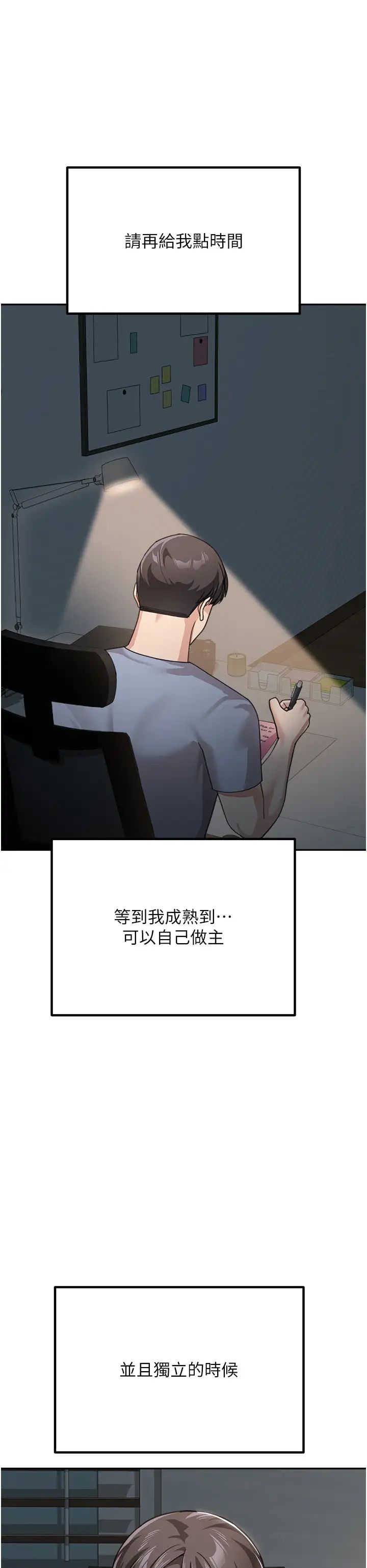 童颜继母第50话最终话-雪莉,我爱妳♥