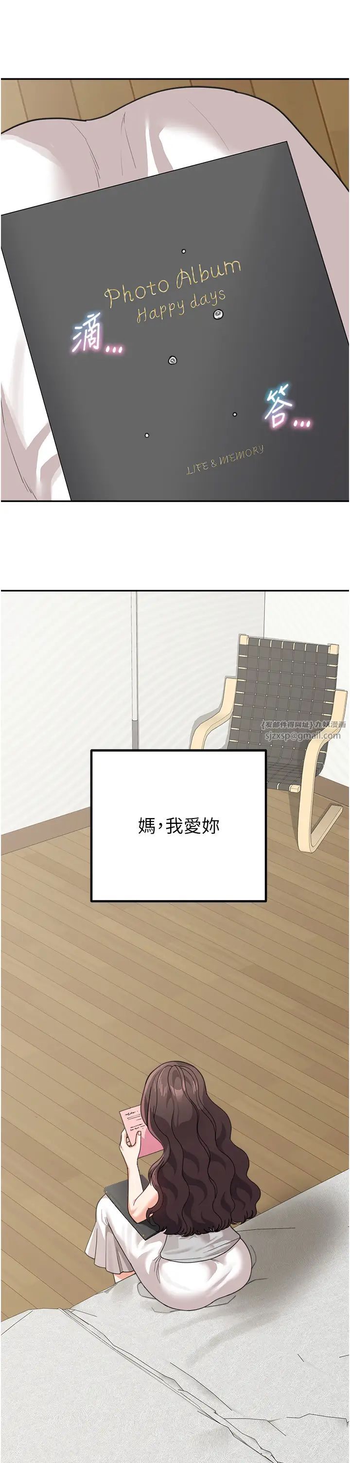 童颜继母第50话最终话-雪莉,我爱妳♥