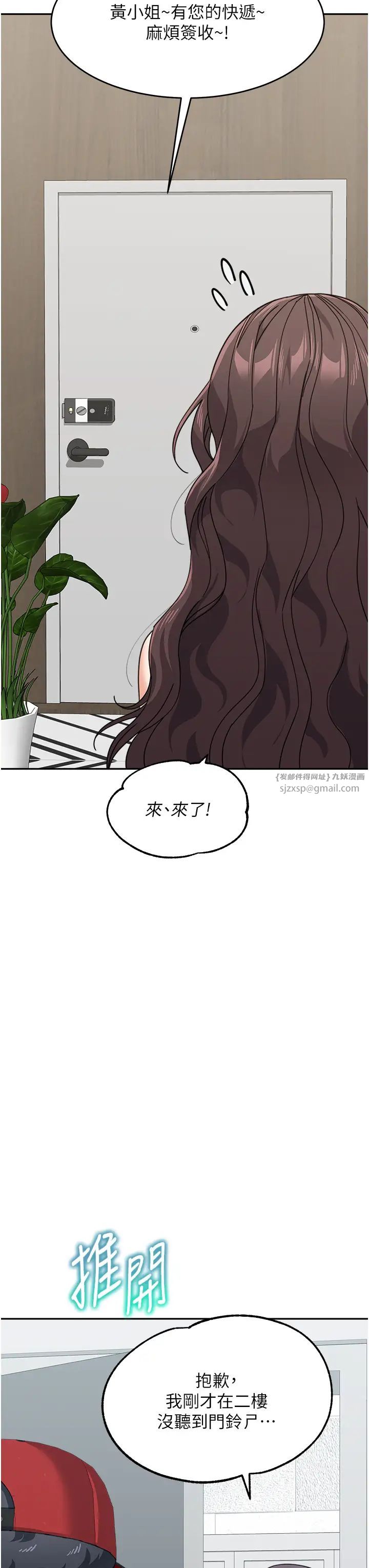 童颜继母第50话最终话-雪莉,我爱妳♥