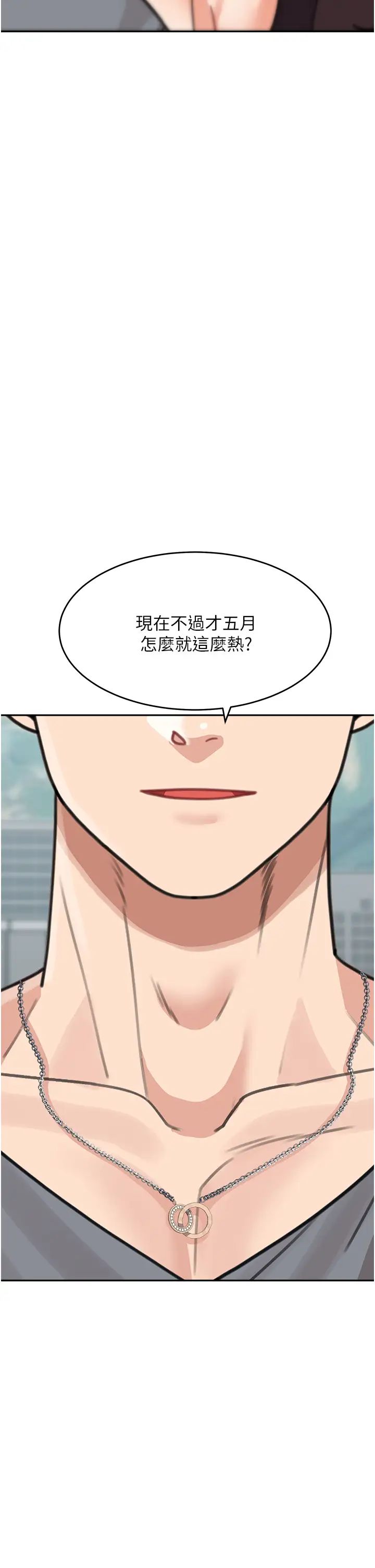 童颜继母第50话最终话-雪莉,我爱妳♥